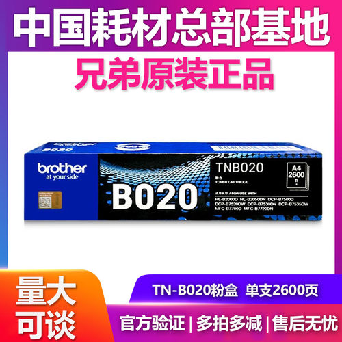 兄弟原装粉盒粉筒墨粉