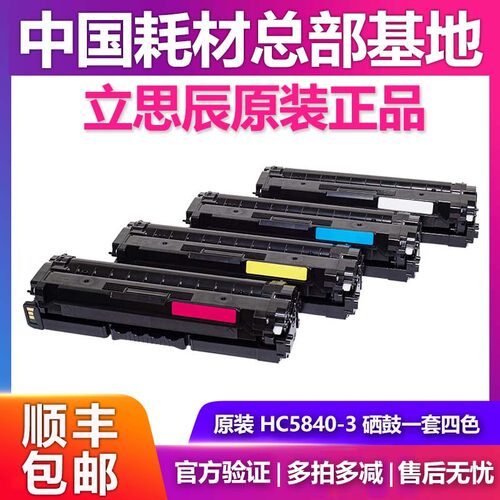立思辰一体式原装硒鼓