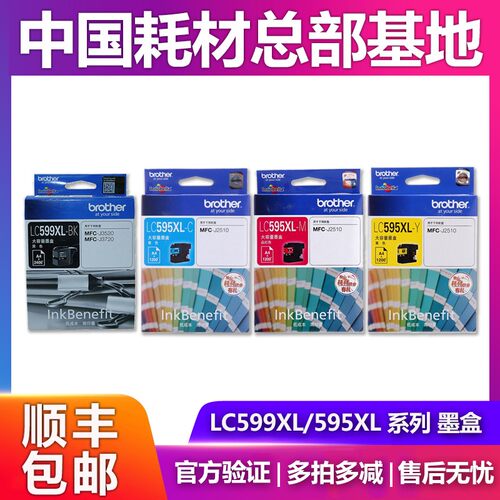 原装兄弟墨盒35203720595xl