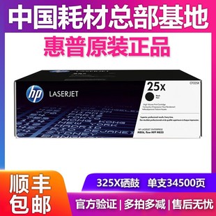 M806打印机墨粉 MFP 原装 惠普CF325X硒鼓HP2黑色325xc粉盒M830z