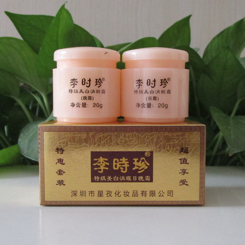 李时珍特级净白遮瑕祛面部色斑日晚霜两件套装