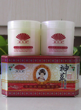 正品颜芝宝神草雪颜堂保湿增白霜二合一早晚双套装提亮修复暗黄