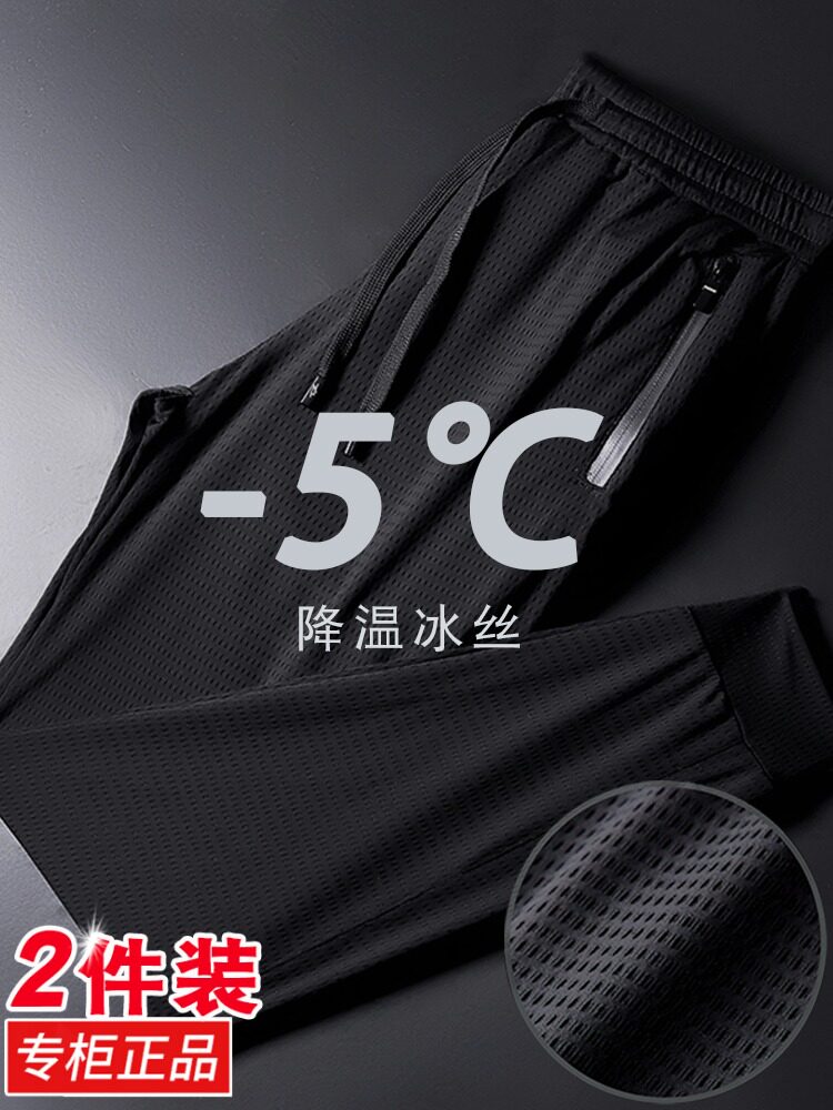 Silky hanging ice silk casual pants Men's earth air conditioning pants Men's large size shaking sound mesh breathable elastic ultra-thin sunscreen pants