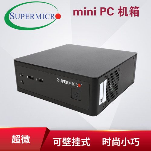 超微服务器ITX小机箱mini PC支持壁挂HTPC迷你工控电脑主机外壳