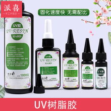 时光宝石胶水 水晶滴胶粘合胶 ab胶粘胶 手工 uv胶水
