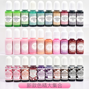 新滴胶色精实色马卡龙白色珠光晕染做麻将猫爪高浓度颜料色素套装