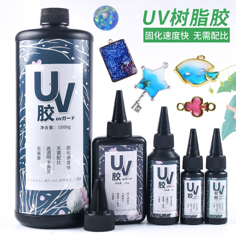 榕泰uv滴胶树脂水晶紫外线星空