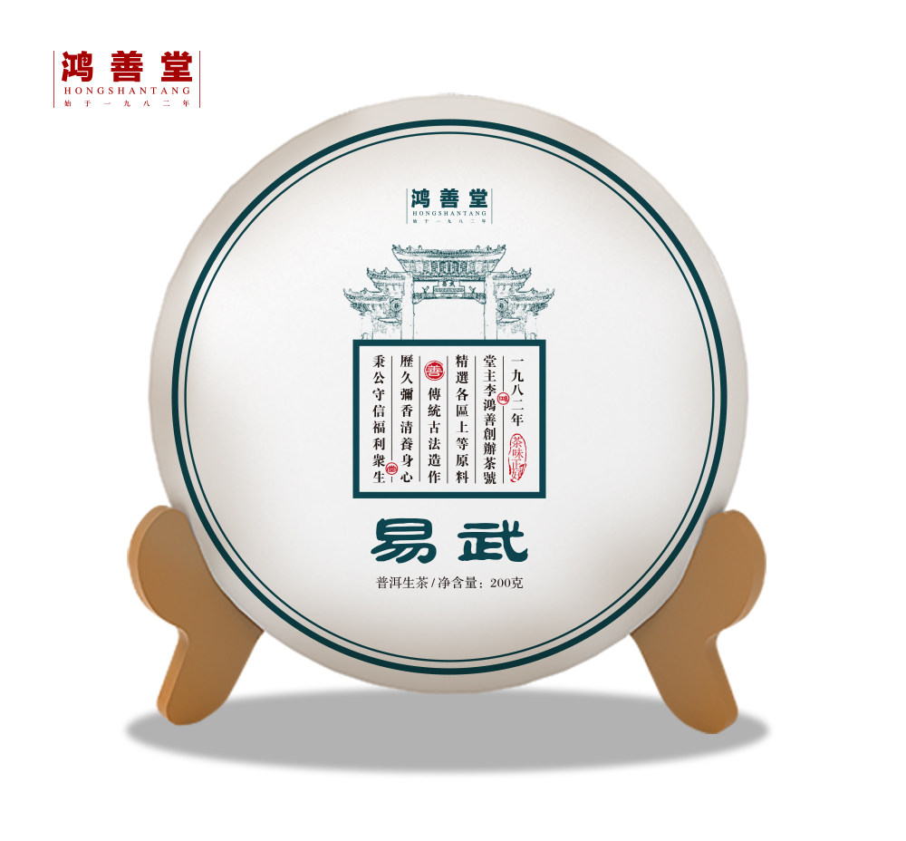 云南普洱易武茶区易武普洱生茶（当年茶）