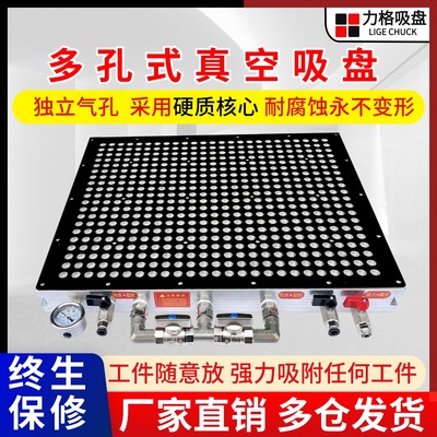 力格爆款多孔式真空吸盘定制厂家
