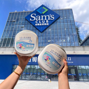 Me6合1洗衣凝珠128颗家用去污去黄去渍持久留香不伤手凝 山M同款