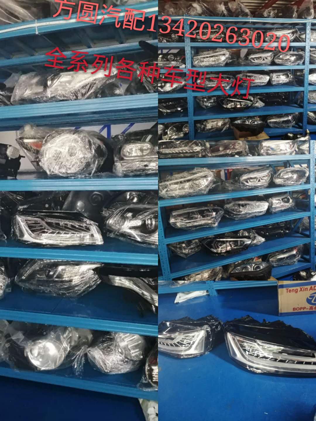 宝马：520 523 525 528 530 535GT E60 F18 F10 大灯总成原厂拆车
