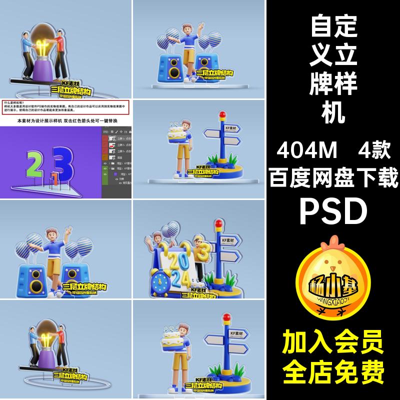 异形立牌样机设计透明动漫周边文自定义4款摆件形状毕设亚克力