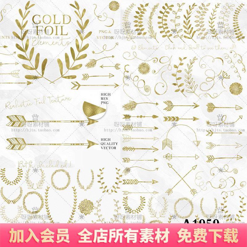 金属橄榄枝叶边框飘逸曲线金色质感水印标志PNG免扣设计素材