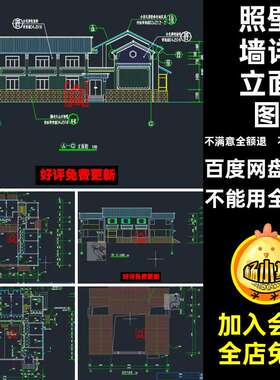 三坊照壁墙图纸云南印住宅施工白族大理一建筑照壁墙详民居立面图