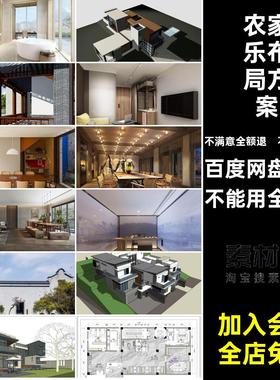 客栈装修设计民宿施工图酒店乡村方案改造CAD工装平面农家乐布局