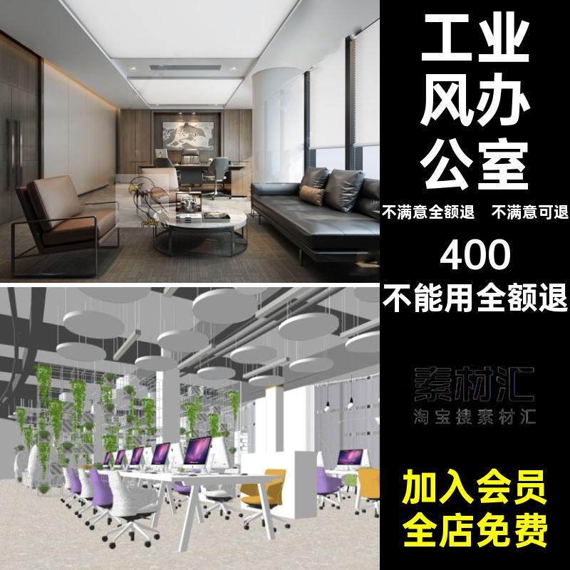 合员大师风草图室内模型库办公室室内SU案例模型素材工业办公楼