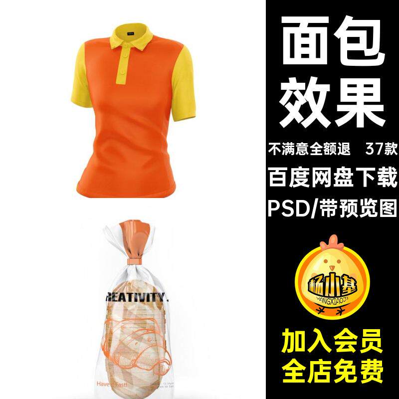 面包样机素材品牌ps烘焙蛋糕食品37款甜品vi包装设计烘焙蛋糕psd