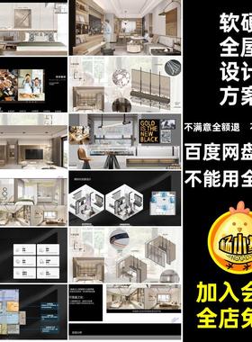 设计全家装屋软硬方案场景定制万科收纳分析品质场景装屋屋收纳