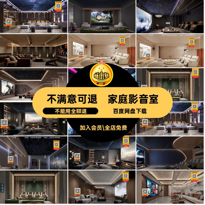 影视厅模型3dmax投影仪室3D影音室3D模型库家居观影现代影院家庭