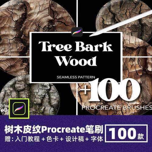 木头树木皮纹笔刷Brushset木材100款干枯素材Proc