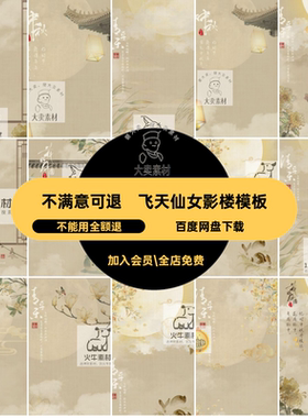 婚纱摄影PSD儿童古装模板单片古风写真照素材工笔画复古月亮国风