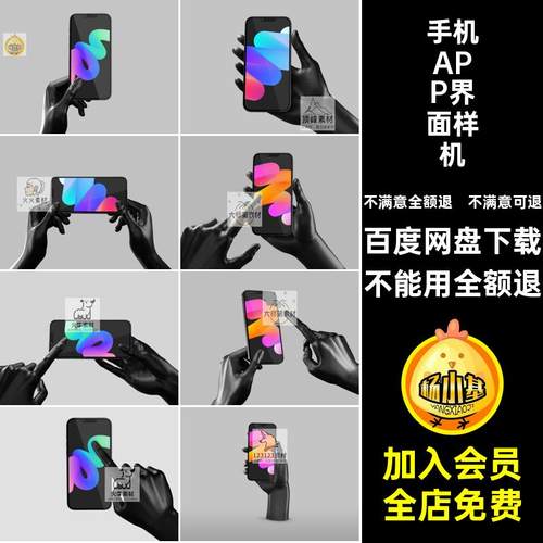 手持iPhone 13手机UI设计作品APP界面效果图展示样机PSD设计素材