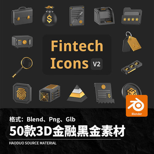 立体金融Blend、Png、Glb5保险柜50款文件夹素材铲