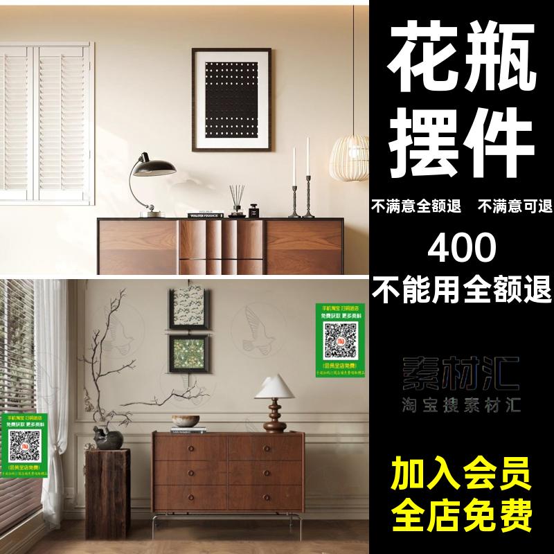 花瓶摆件单体现代max边柜边柜玄关柜3D模型库5室内挂画库玄关单体