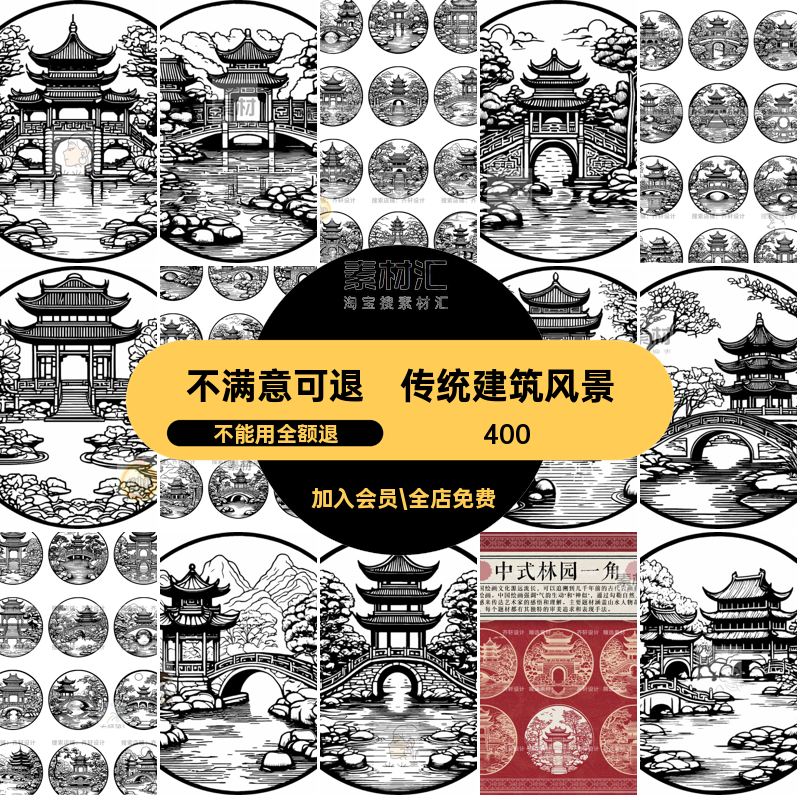 林园矢量手绘扣黑白建筑版画中国风素材图案AI风景老式复古传统
