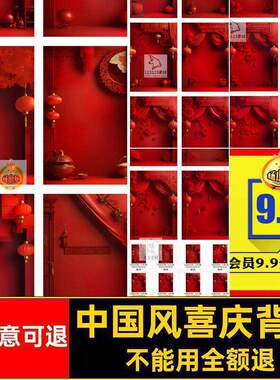 新年时尚后期图片高清图片节日红色JPG背景中国风喜庆修图氛围
