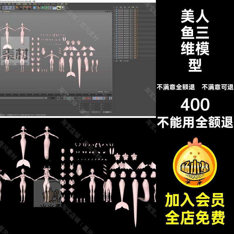 C4D FBX STL低面卡通美人鱼精灵鱼尾三维3D打印模型设计素材