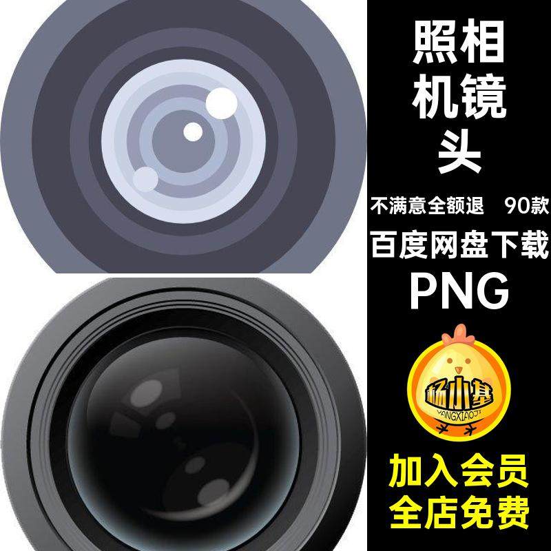 图标镜头扣摄影免圈抠卡通90款图标手绘扣照相机摄像头PNG手绘,商务/设计服务,设计素材/源文件,淘宝优惠券,粉丝福利购,淘宝优惠卷