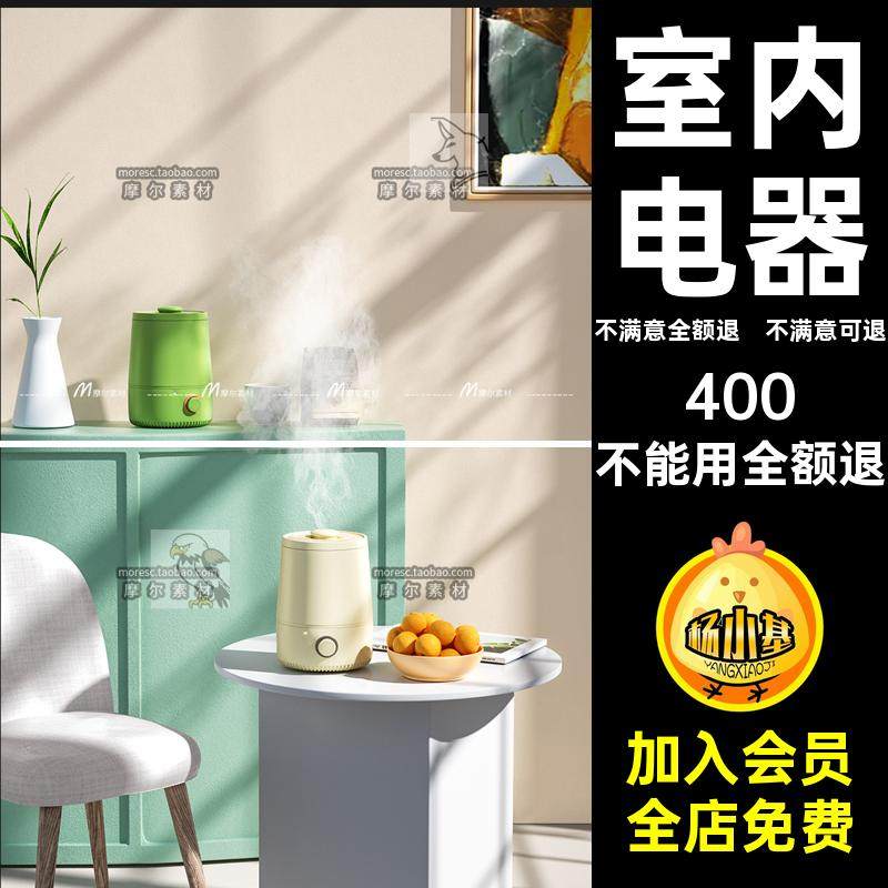 家居场景MX灯光OC带文件电器材质渲染模型加湿器工程室内灯光渲染