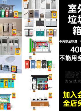 博古架3D模型合集公园垃圾箱广场大师公共设施室外各种垃圾桶吊