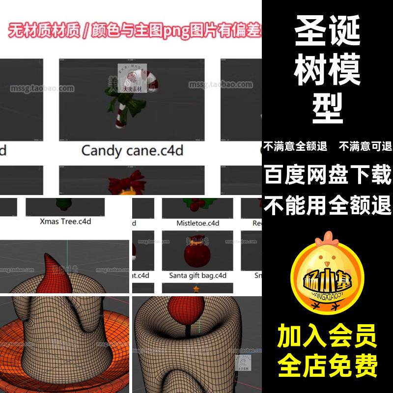 圣诞节日模型FBX圣诞树C4Dblender雪人3d蜡烛礼物装饰素材OBJ立体