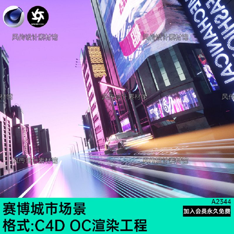 赛博朋克霓虹城市C4D模型科幻未来感街道飞行汽车OC渲染工程文件