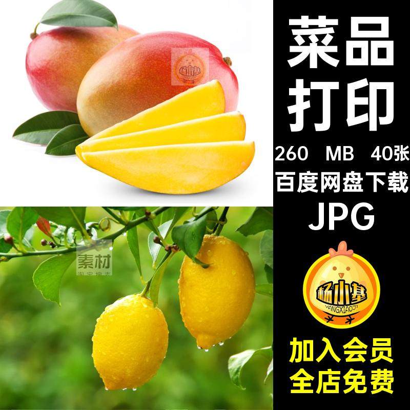 设计打印JPG芒果汁美食40张合成素材高清高清喷绘菜品打印菜谱,商务/设计服务,设计素材/源文件,淘宝优惠券,粉丝福利购,淘宝优惠卷