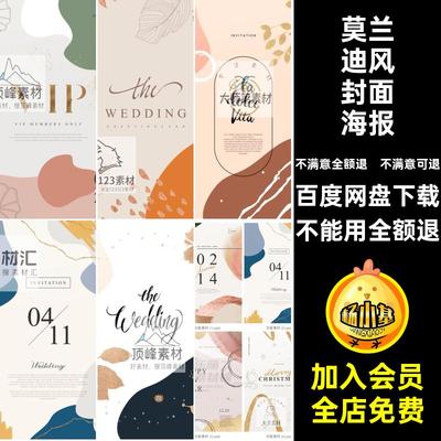 图抽象莫兰迪风封面海报植物纹理psd婚礼简邀请函约莫金色植物