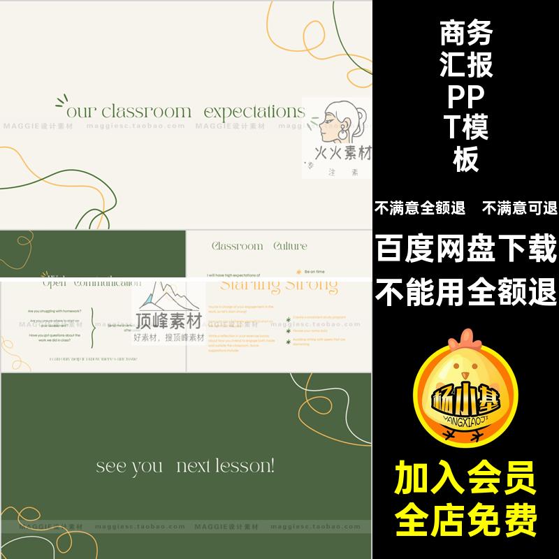极简黄绿线条PPT模板师商务作品集艺术设计小众简约主义高级感