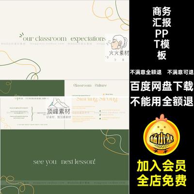 极简黄绿线条PPT模板师商务作品集艺术设计小众简约主义高级感