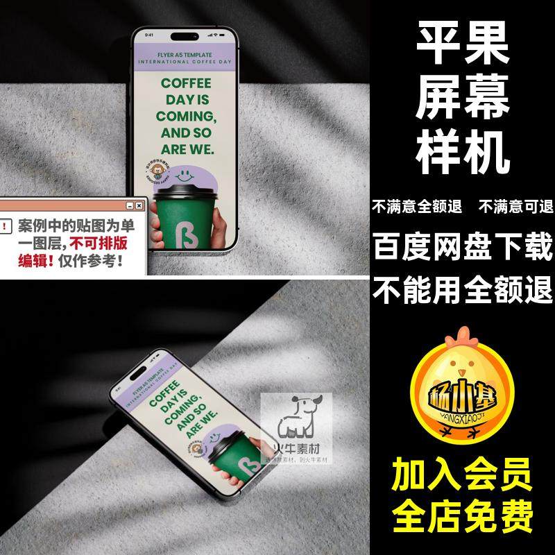 【psd界面样机】平果手机屏幕phone15软件UI界面效果贴图样机