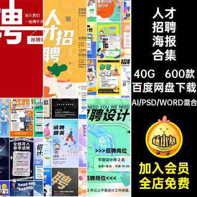 1754弥散酸性膨胀风人才招聘海报校园招聘春招秋招word