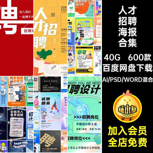 1754弥散酸性膨胀风人才招聘海报校园招聘春招秋招word