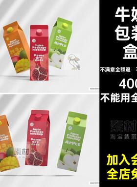 牛奶包装盒排版智能明网果汁贴图1.5厂包装盒psd品牌模型1.5Lvi