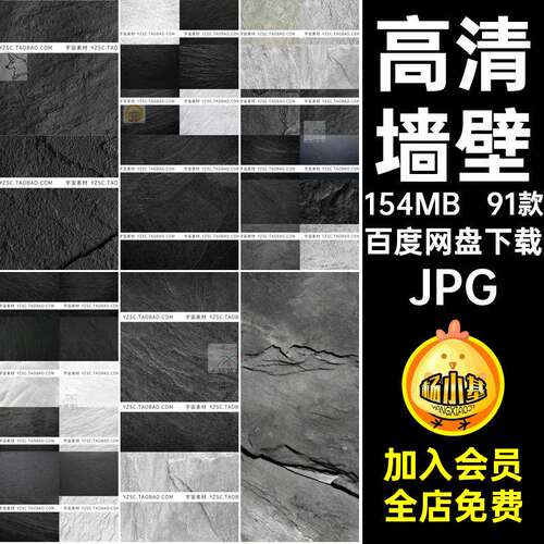 高清墙壁JPG背景图片后期黑白色页岩石头91款肌理91款页岩
