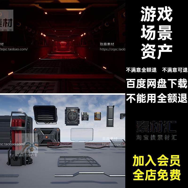 UE虚幻模型甲_5_科幻机未来科技室内写实风格游戏场景世代次世代