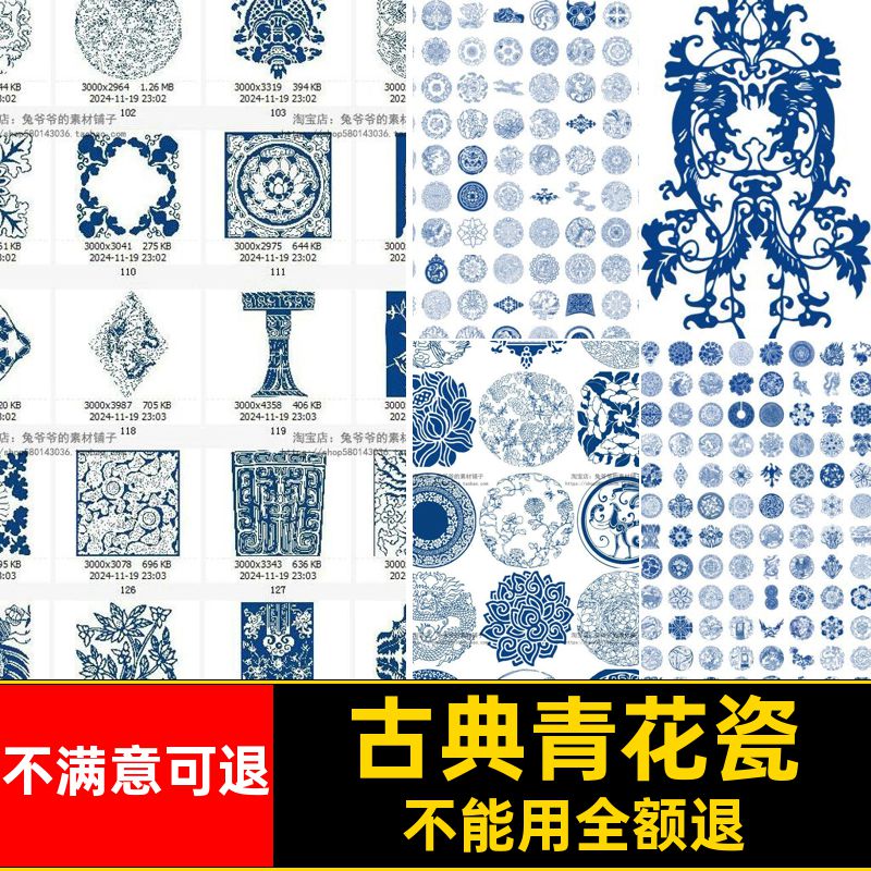 青花瓷花纹设计CDR图案图形抠免素材古典矢量图PNG传统中国风AI