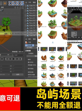 岛屿场景微观MX森林山川素材C小岛blener卡通fbx模型瀑布卡通MX