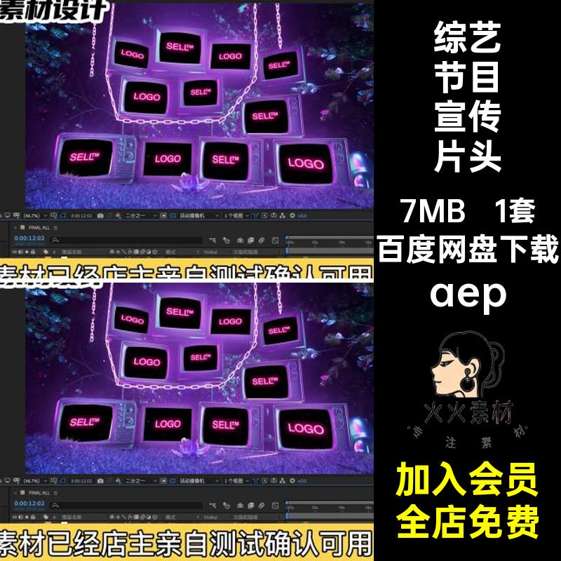 16秒MG动画卡通创意个性电视机堆叠综艺节目宣传片头AE源文件模板