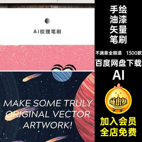画笔油漆矢量笔刷噪马克笔艺术AI铅笔点板绘Ai水彩模板130